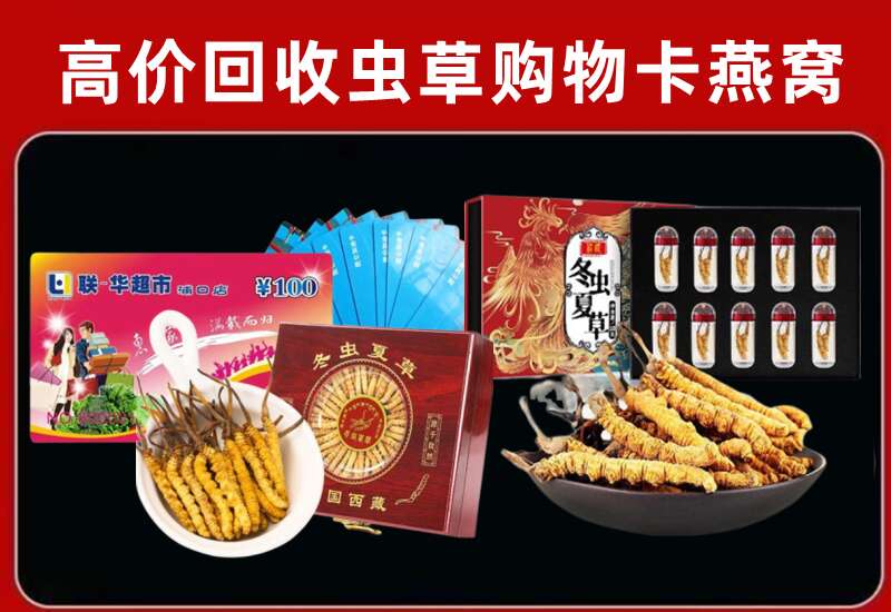 饶平县回收购物卡