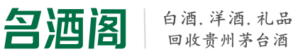饶平县德宝烟酒回收店